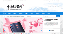 Desktop Screenshot of ccctspm.org