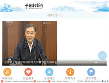 Tablet Screenshot of ccctspm.org